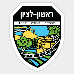 Rishon LeZion Sticker